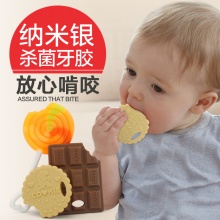 婴儿硅胶饼干宝宝磨牙棒牙胶